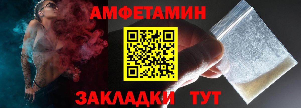 АМФЕТАМИН Розовый Горно-Алтайск