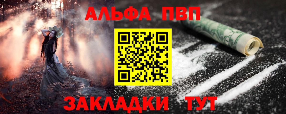 Alfa_PVP  Alpha PVP Crystall  Горно-Алтайск  Вход с VPN  где купить наркотик  А ПВП СК КРИС 