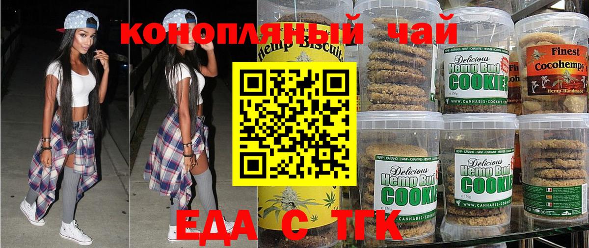 Cannafood марихуана  Вход с VPN  Горно-Алтайск 
