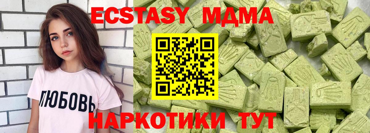 купить наркоту  ЭКСТАЗИ таблы  Горно-Алтайск  Вход с VPN  Ecstasy DUBAI 