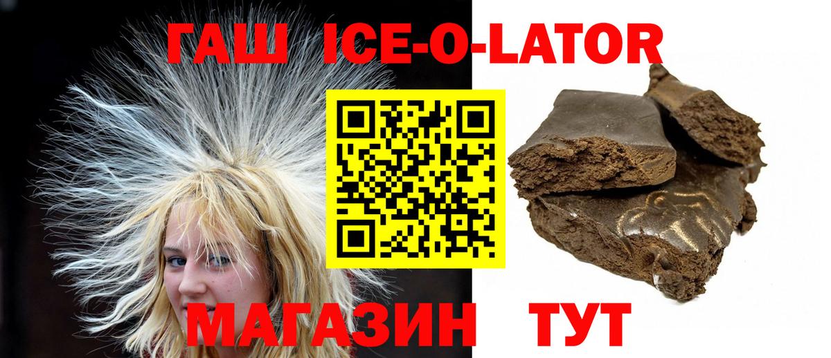Горно-Алтайск  ГАШИШ AMNESIA HAZE  как найти наркотики  ГАШИШ  Вход с VPN  Гашиш Premium 