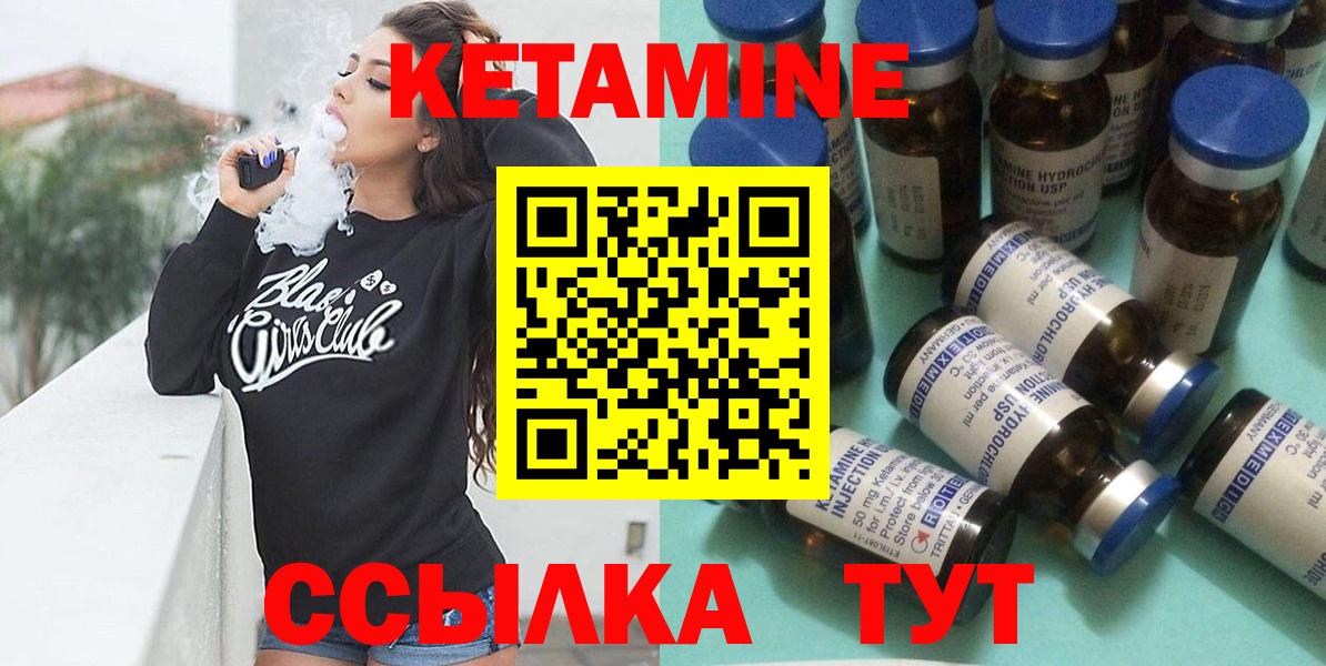 КЕТАМИН ketamine  КЕТАМИН VHQ  Горно-Алтайск  Вход с VPN 