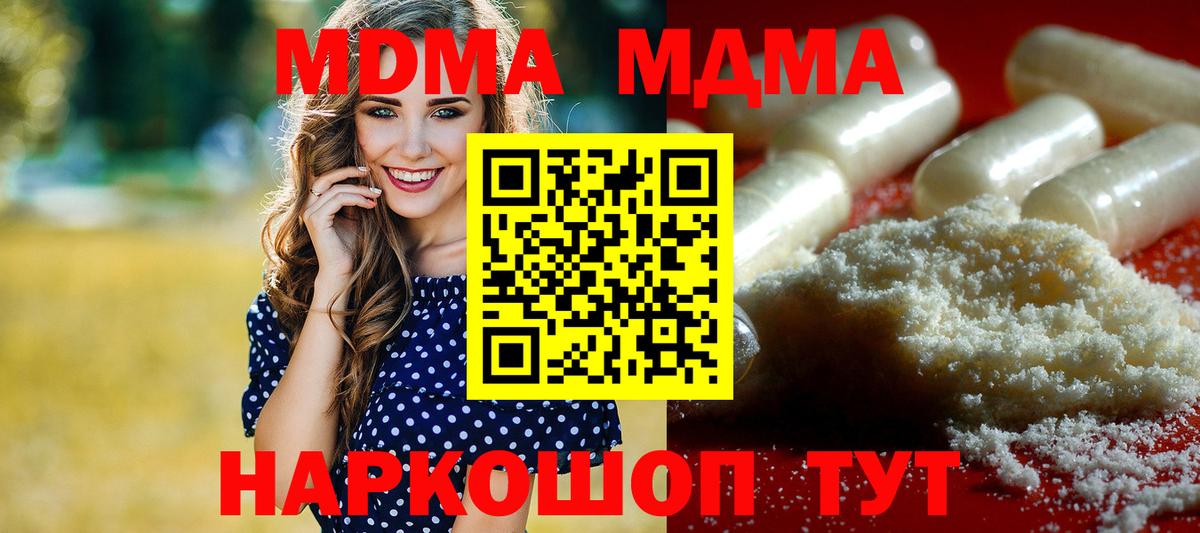 MDMA crystal  MDMA VHQ  Горно-Алтайск  МДМА  Вход с VPN 
