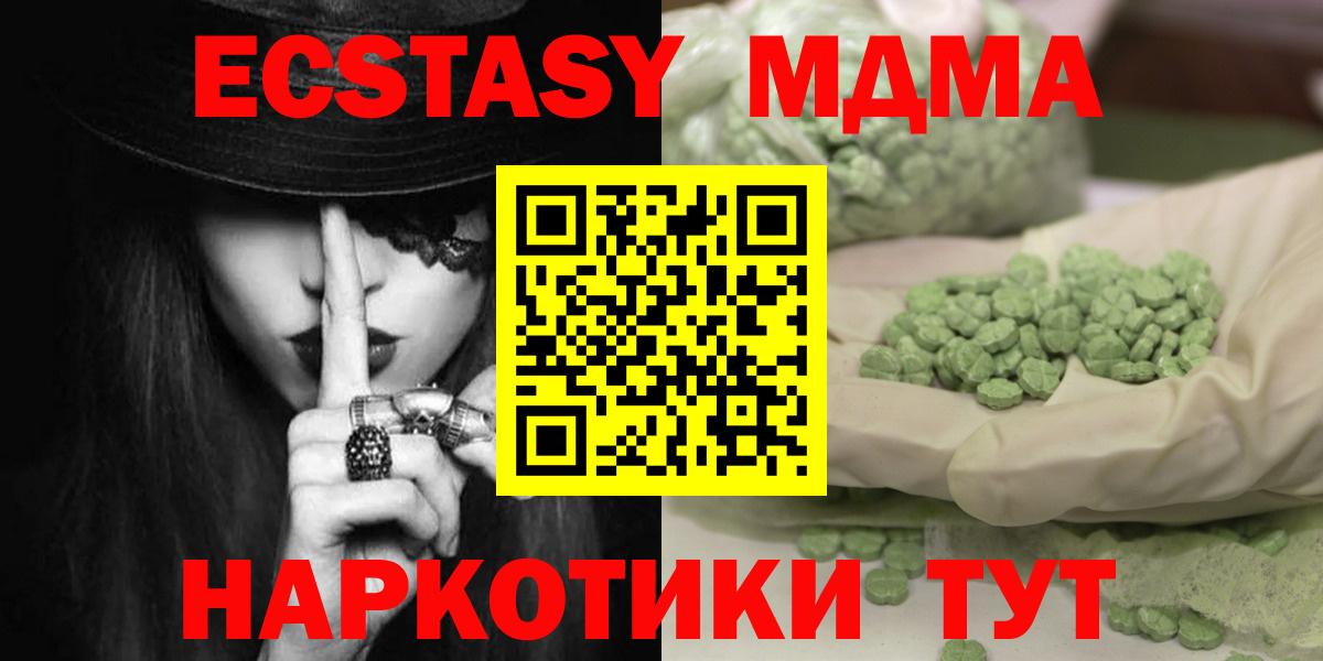 MDMA Molly Горно-Алтайск
