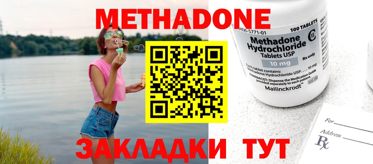 blacksprut   Метадон methadone  Вход с VPN  Горно-Алтайск 