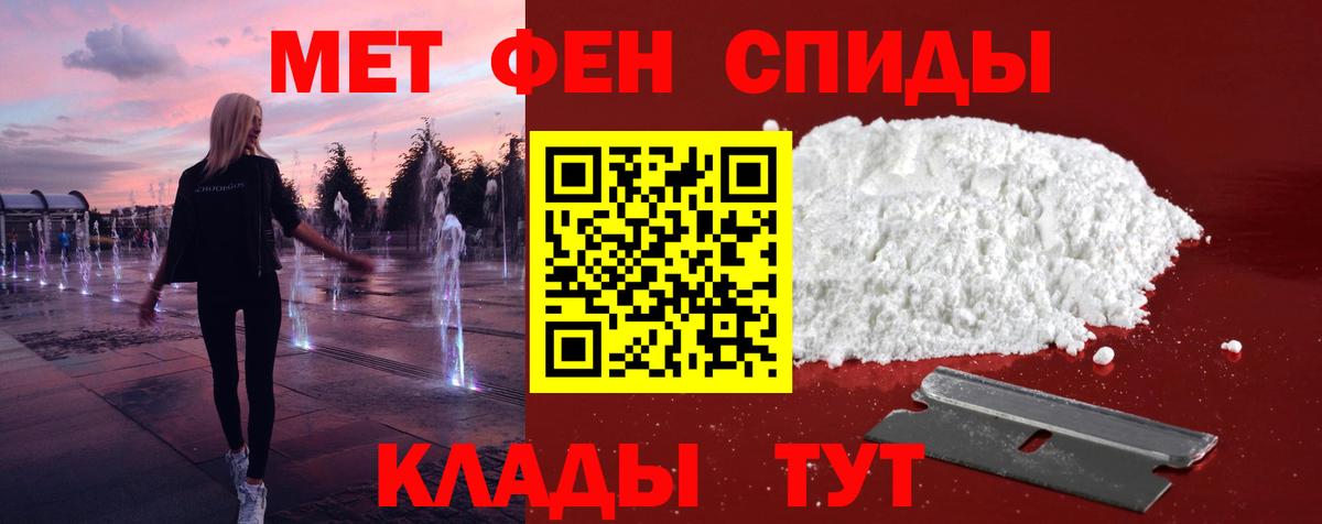 Первитин Декстрометамфетамин 99.9% Горно-Алтайск