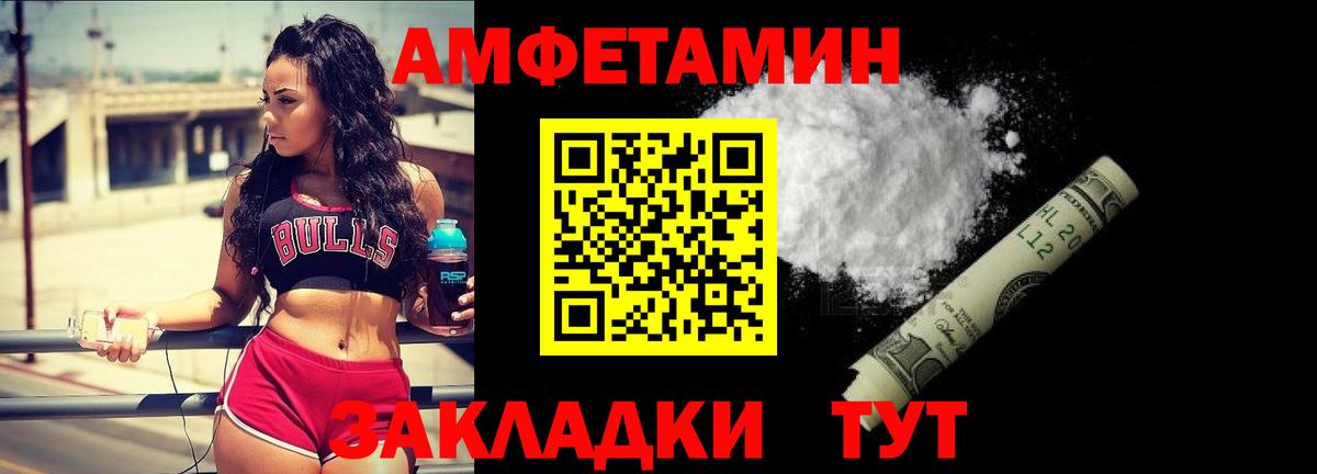 МЕТАМФЕТАМИН мет  МЕТАМФЕТАМИН мет  Горно-Алтайск  Вход с VPN 