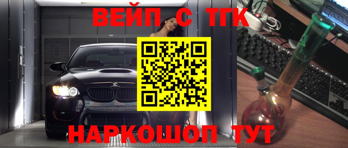 Дистиллят ТГК Wax Горно-Алтайск