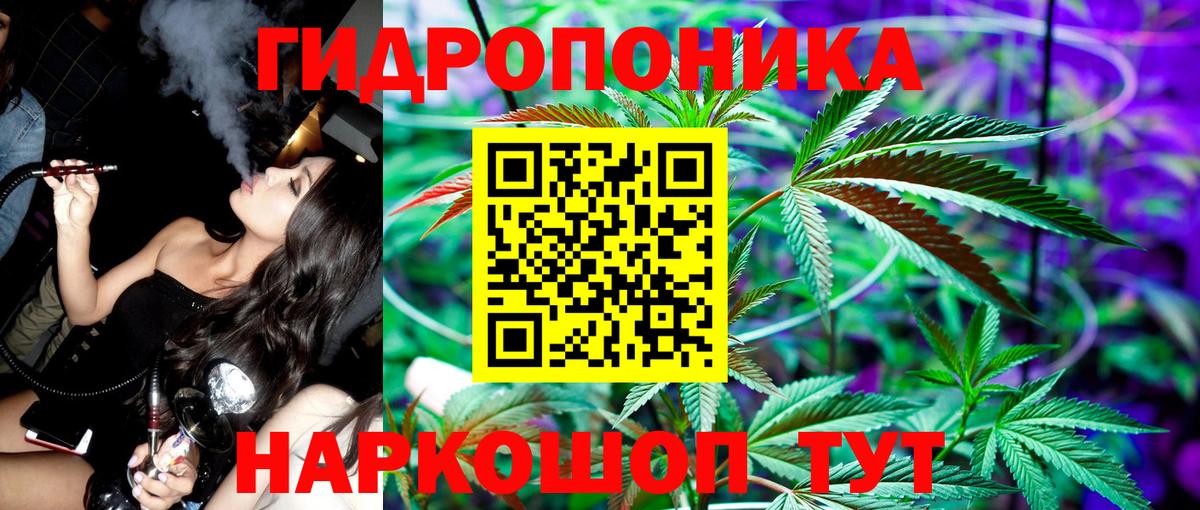 Каннабис тримм Горно-Алтайск